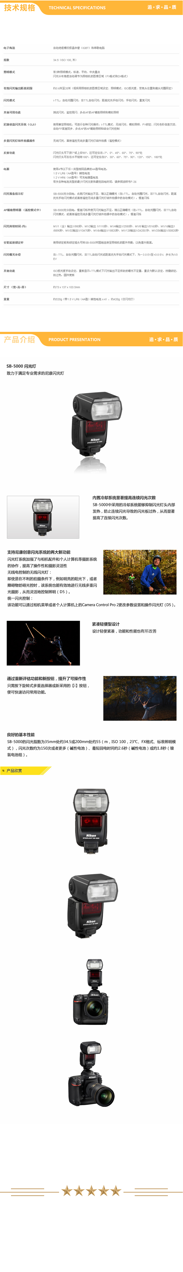 闪光灯1.jpg